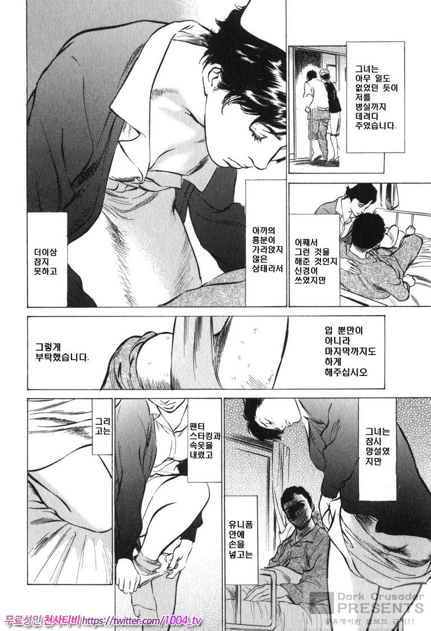 정말로 있었던 H한 체험 알려드립니다 제1화_by 망가 이미지 #10