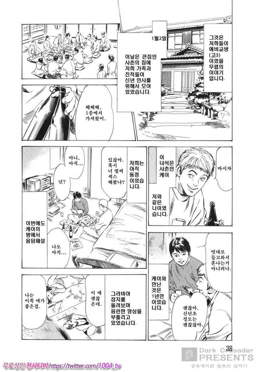 정말로 있었던 H한 체험 알려드립니다 제3화_by 망가 이미지 #2