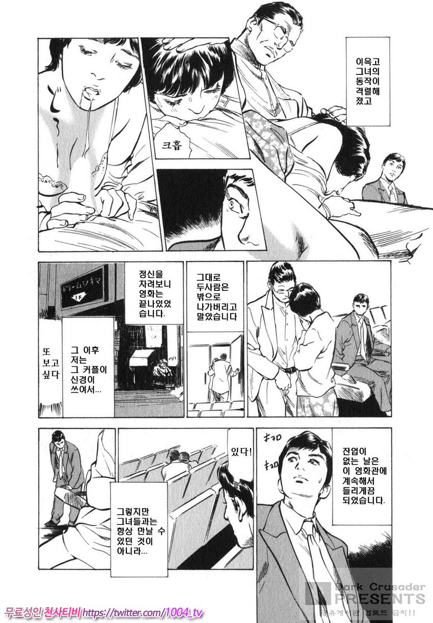 정말로 있었던 H한 체험 알려드립니다 제4화_by 망가 이미지 #4