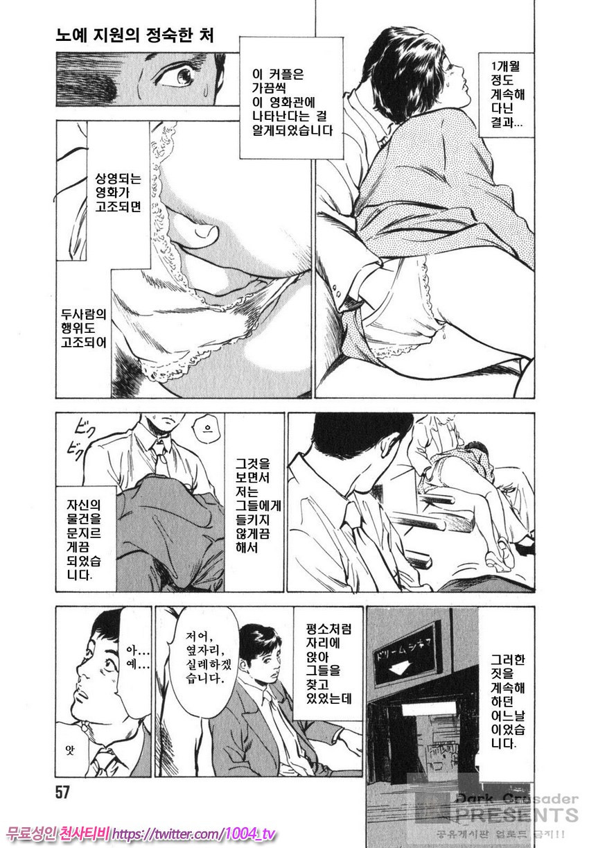 정말로 있었던 H한 체험 알려드립니다 제4화_by 망가 이미지 #5