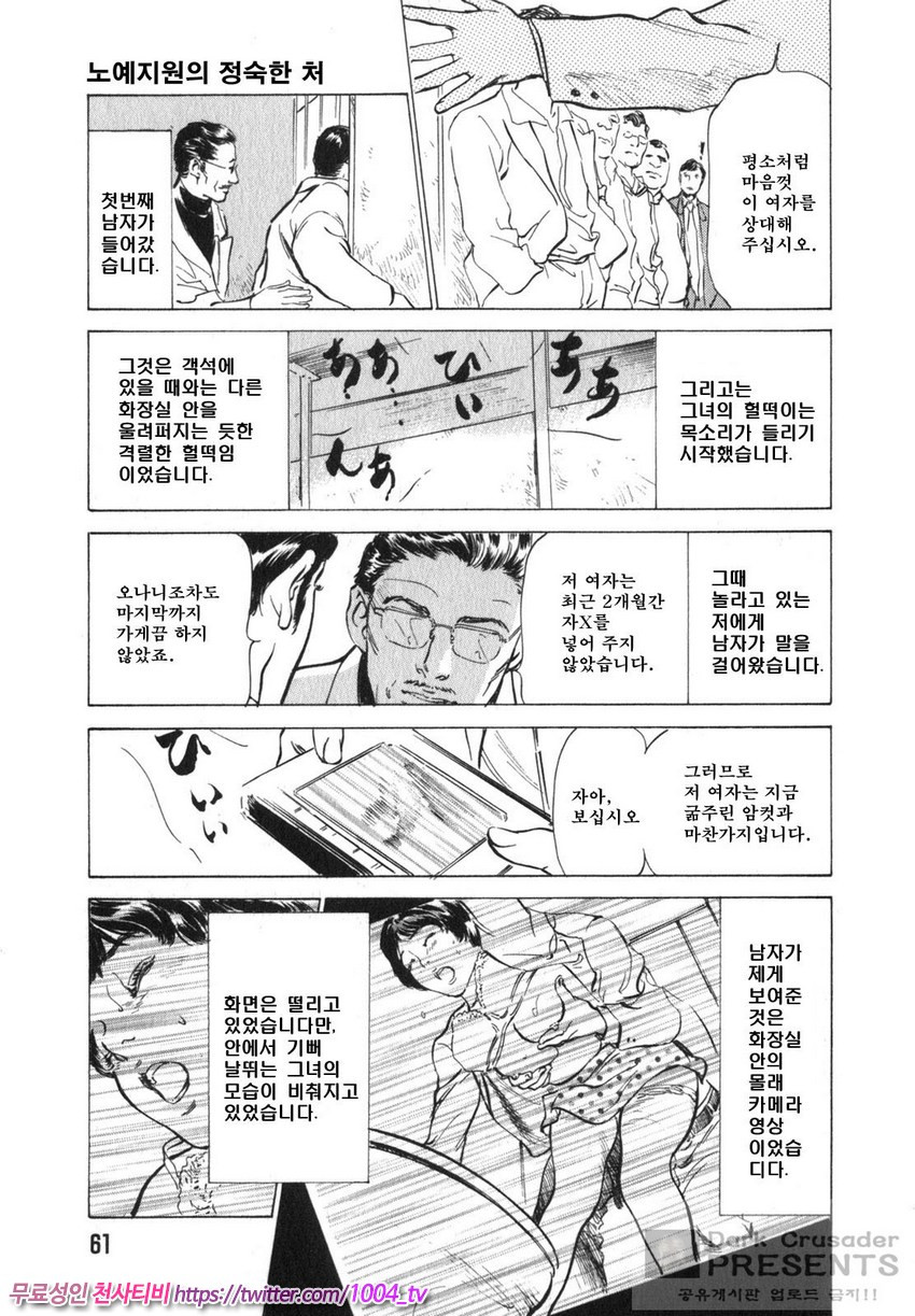 정말로 있었던 H한 체험 알려드립니다 제4화_by 망가 이미지 #9