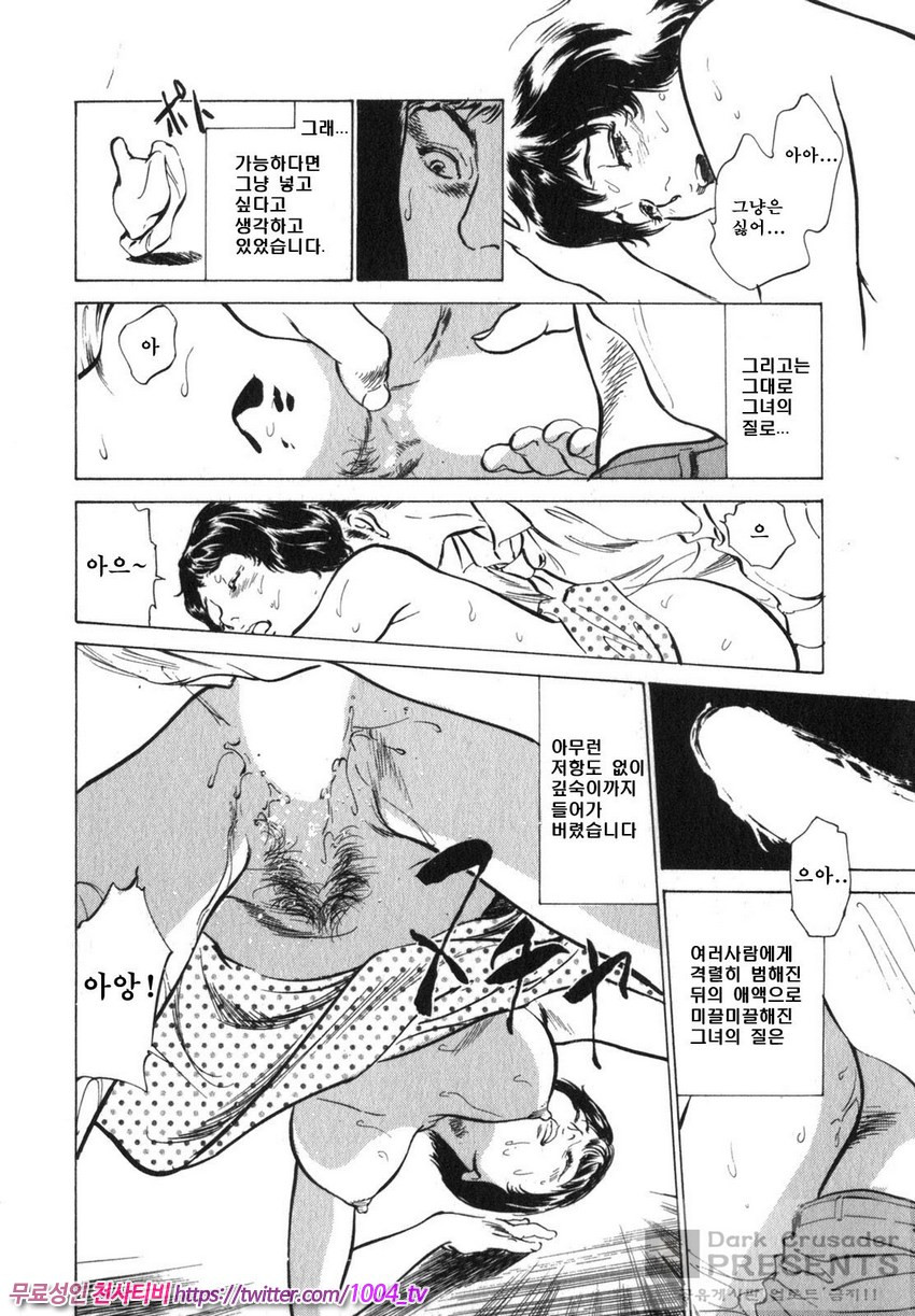 정말로 있었던 H한 체험 알려드립니다 제4화_by 망가 이미지 #12