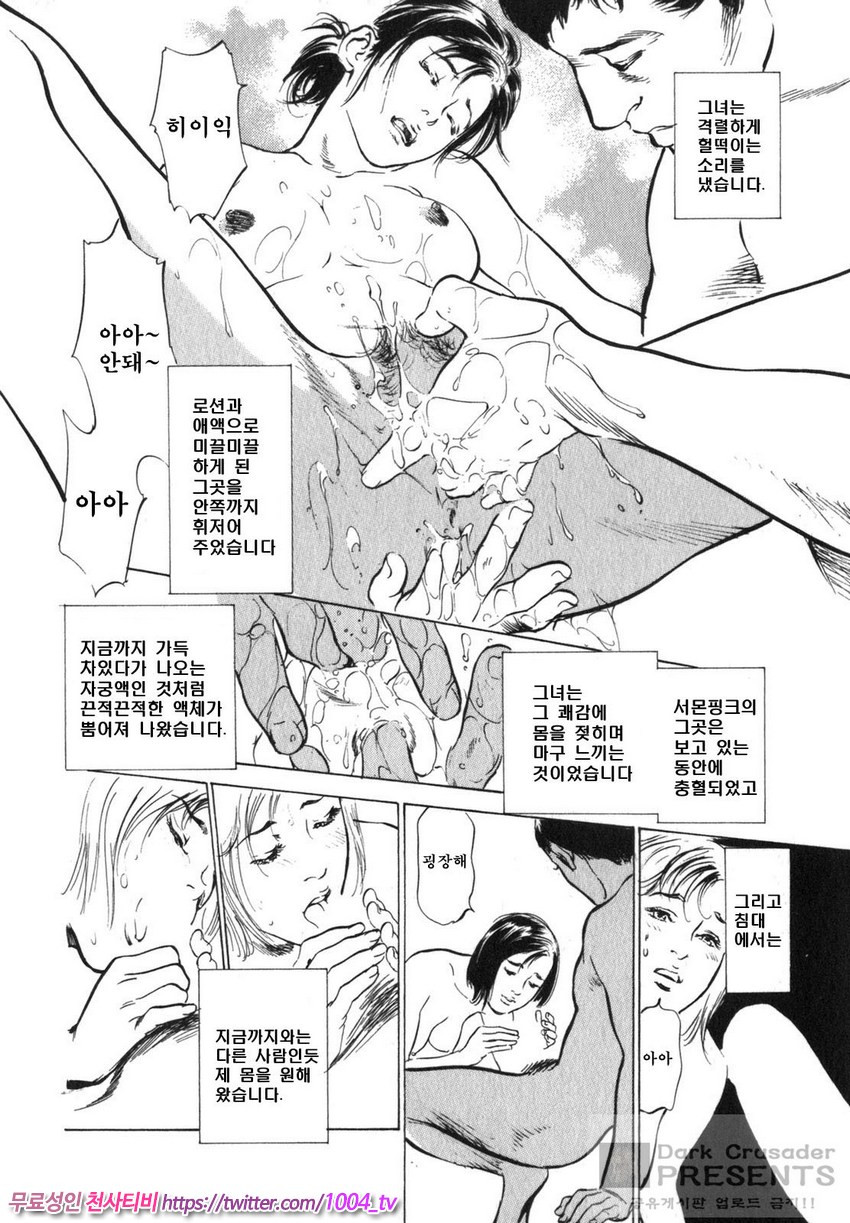 정말로 있었던 H한 체험 알려드립니다 제5화_by 망가 이미지 #12