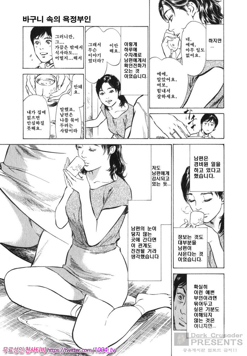 정말로 있었던 H한 체험 알려드립니다 제5화_by 망가 이미지 #21