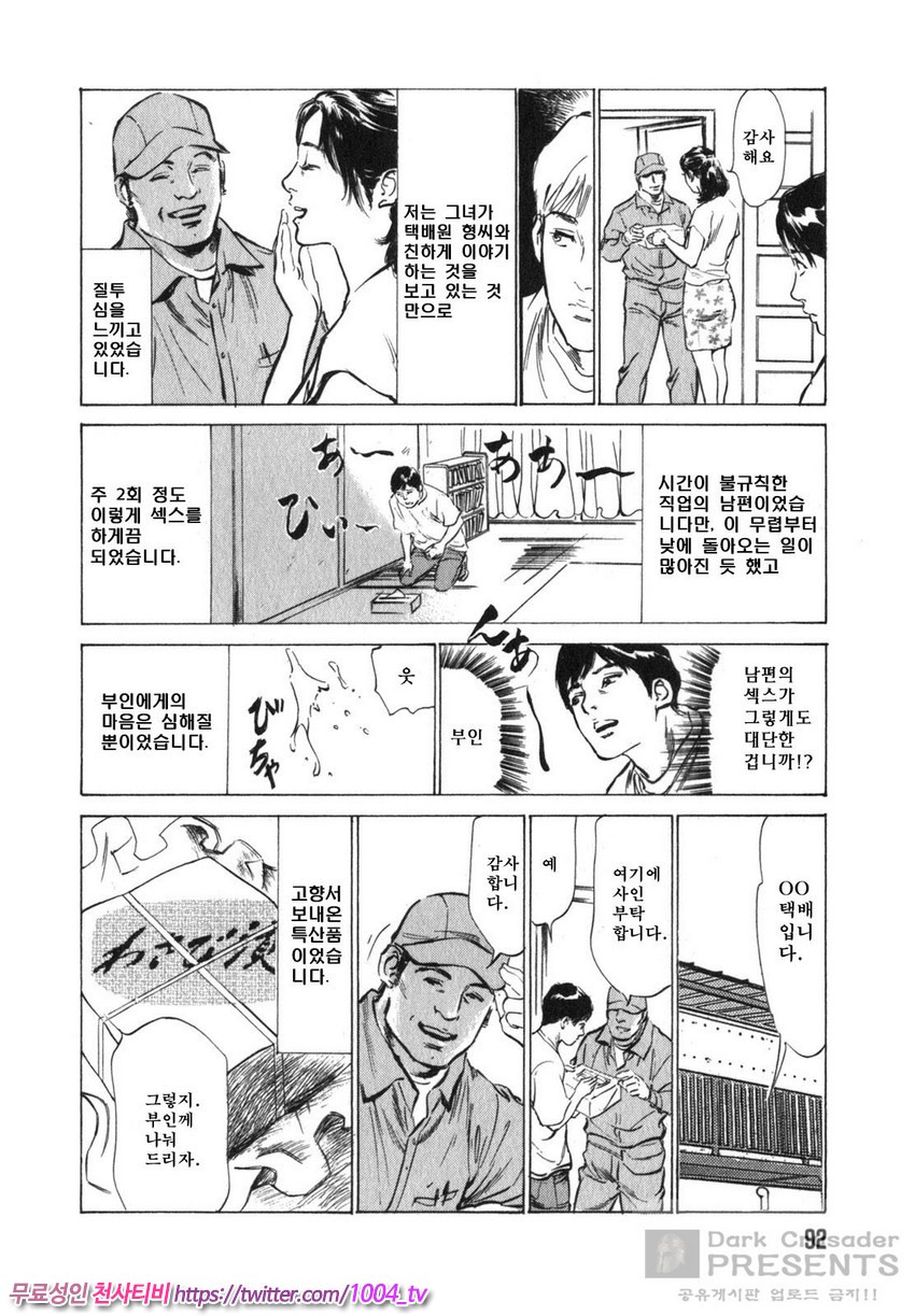 정말로 있었던 H한 체험 알려드립니다 제5화_by 망가 이미지 #24