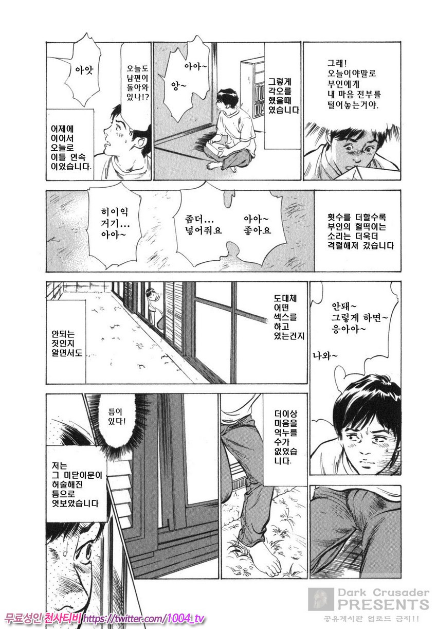 정말로 있었던 H한 체험 알려드립니다 제5화_by 망가 이미지 #25