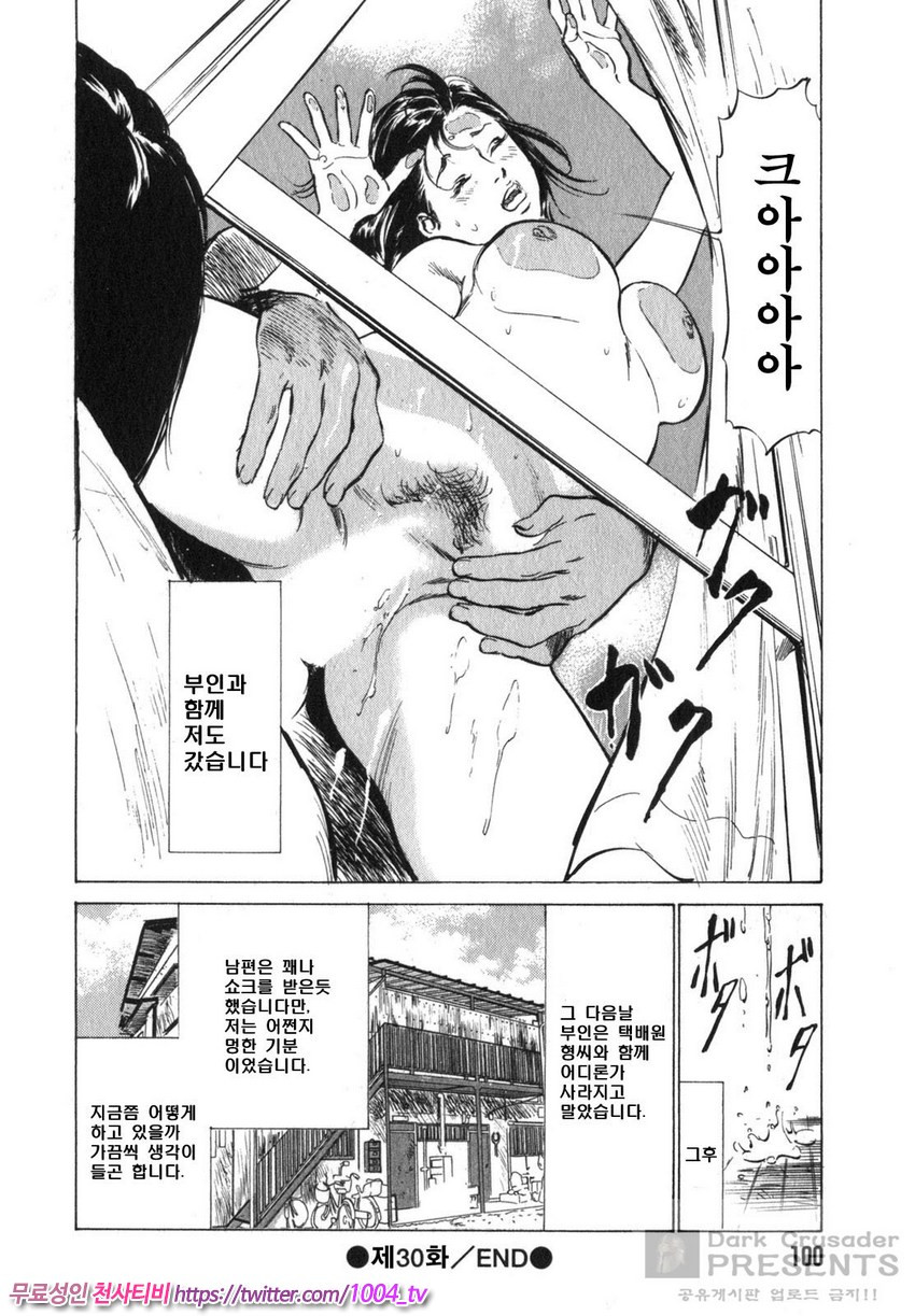 정말로 있었던 H한 체험 알려드립니다 제5화_by 망가 이미지 #32