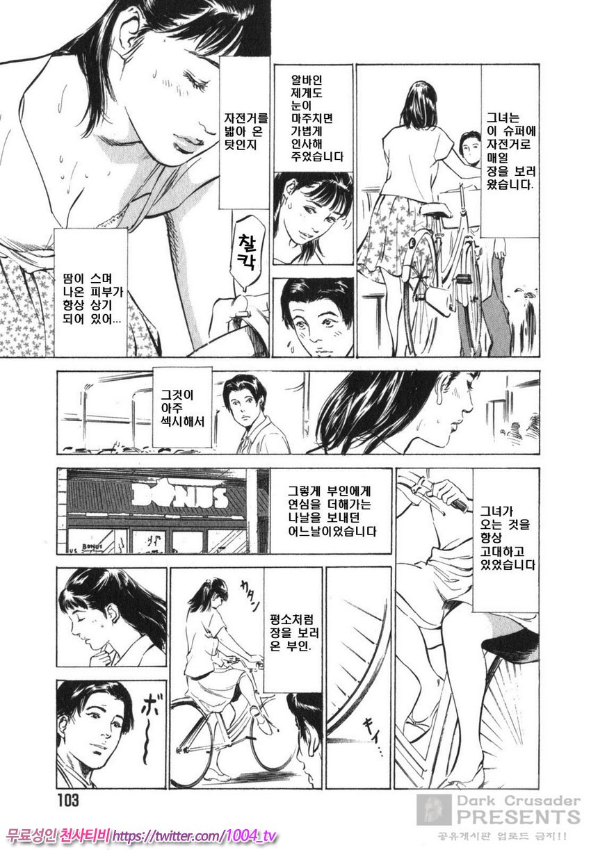 정말로 있었던 H한 체험 알려드립니다 제6화_by 망가 이미지 #3