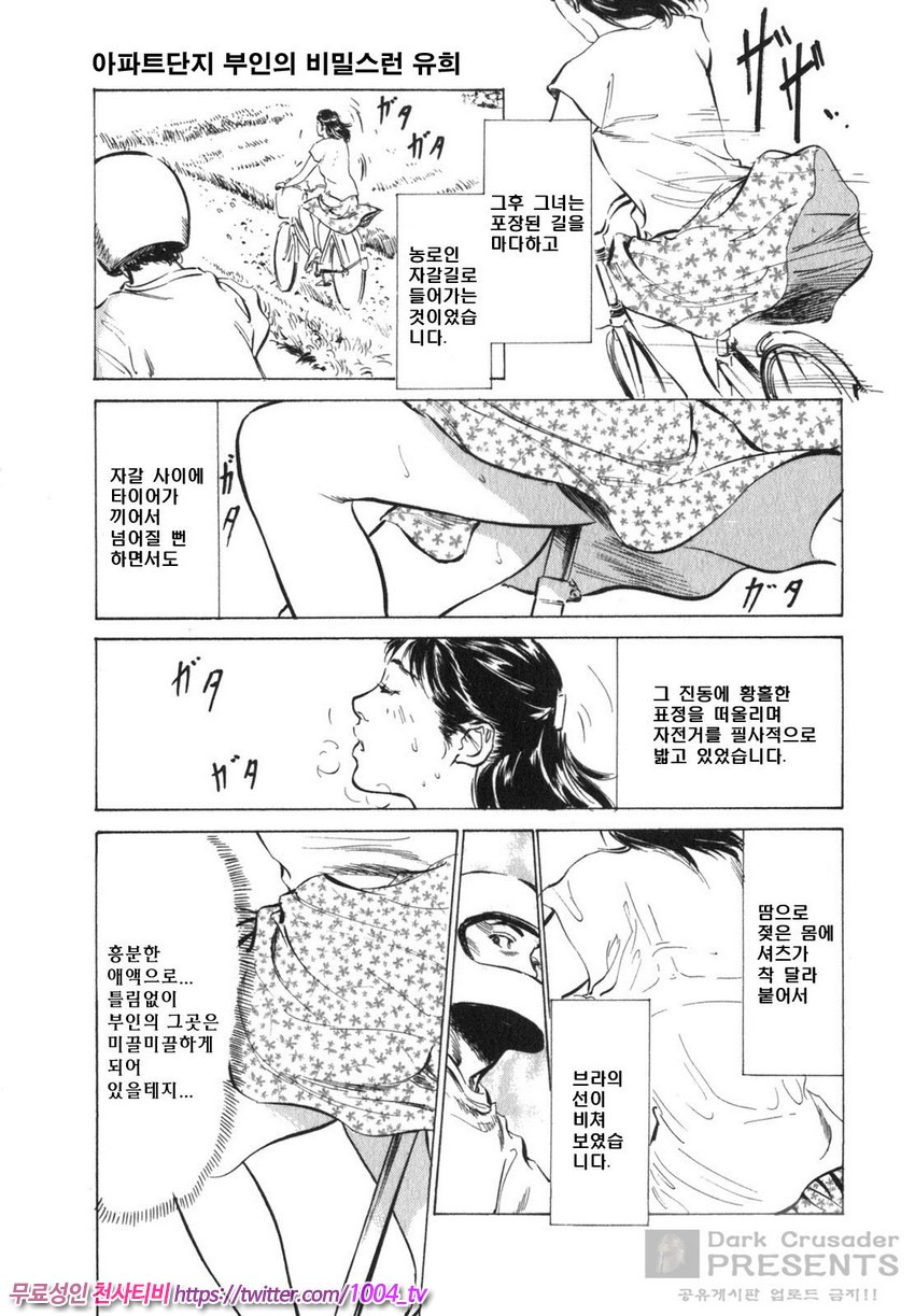 정말로 있었던 H한 체험 알려드립니다 제6화_by 망가 이미지 #7