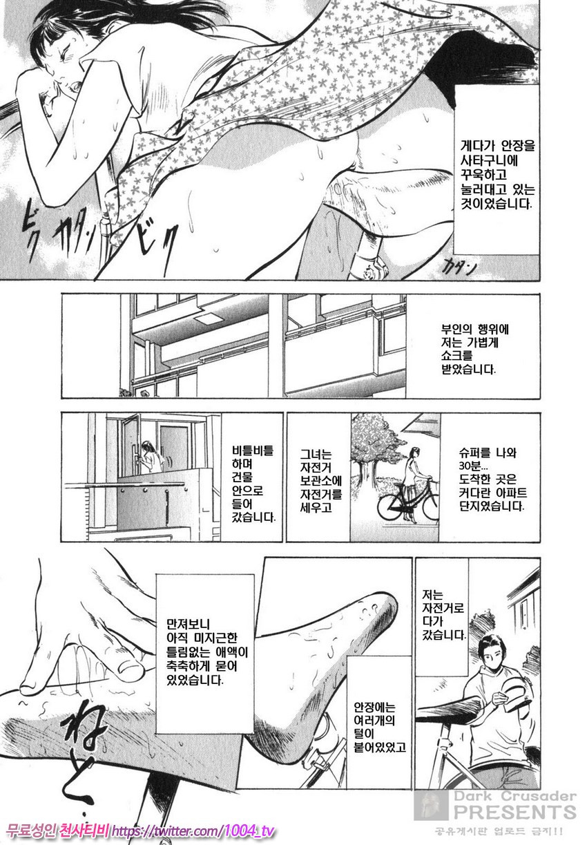 정말로 있었던 H한 체험 알려드립니다 제6화_by 망가 이미지 #9