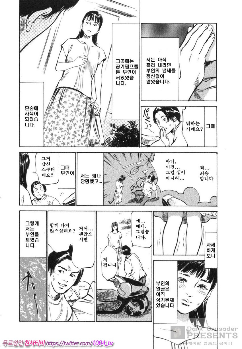 정말로 있었던 H한 체험 알려드립니다 제6화_by 망가 이미지 #10