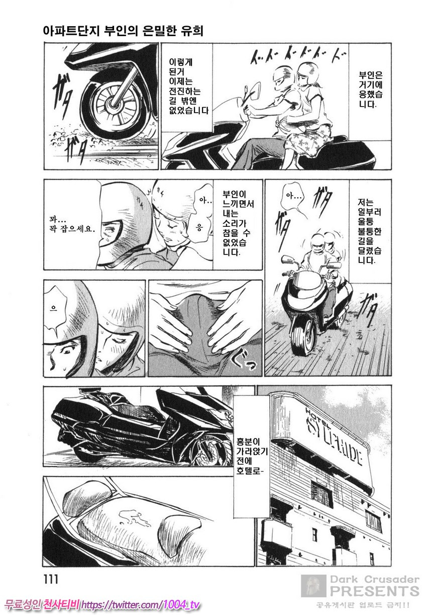 정말로 있었던 H한 체험 알려드립니다 제6화_by 망가 이미지 #11