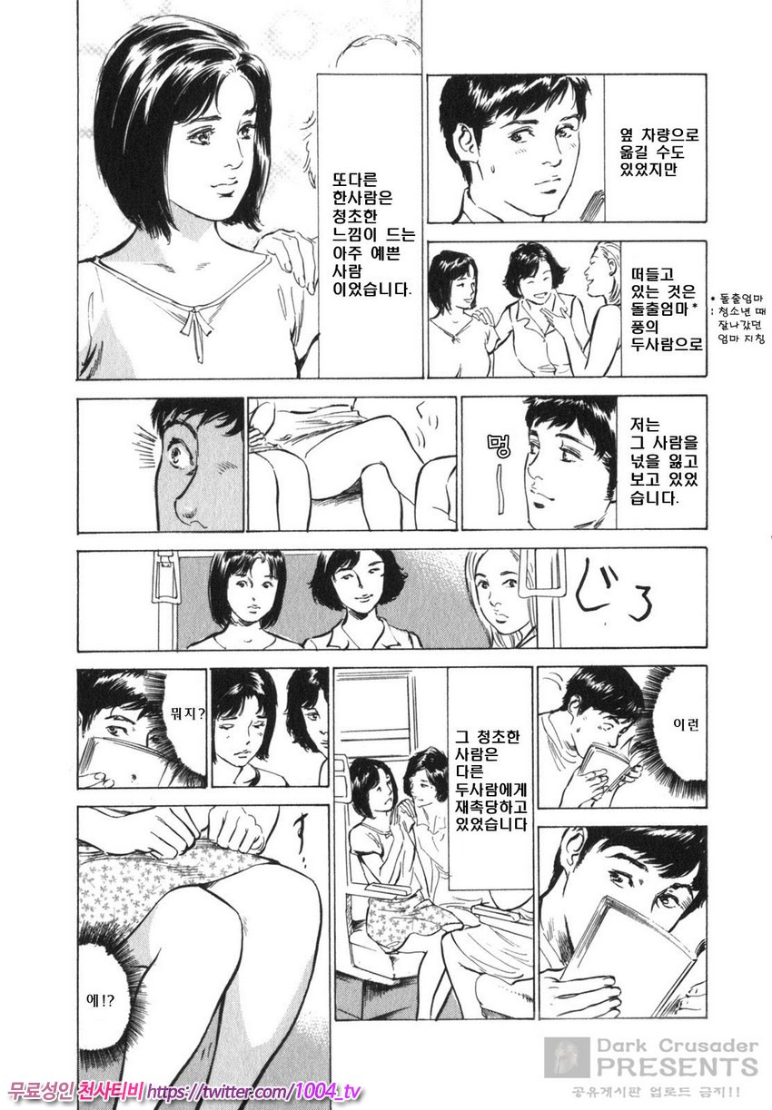 정말로 있었던 H한 체험 알려드립니다 제7화_by 망가 이미지 #3