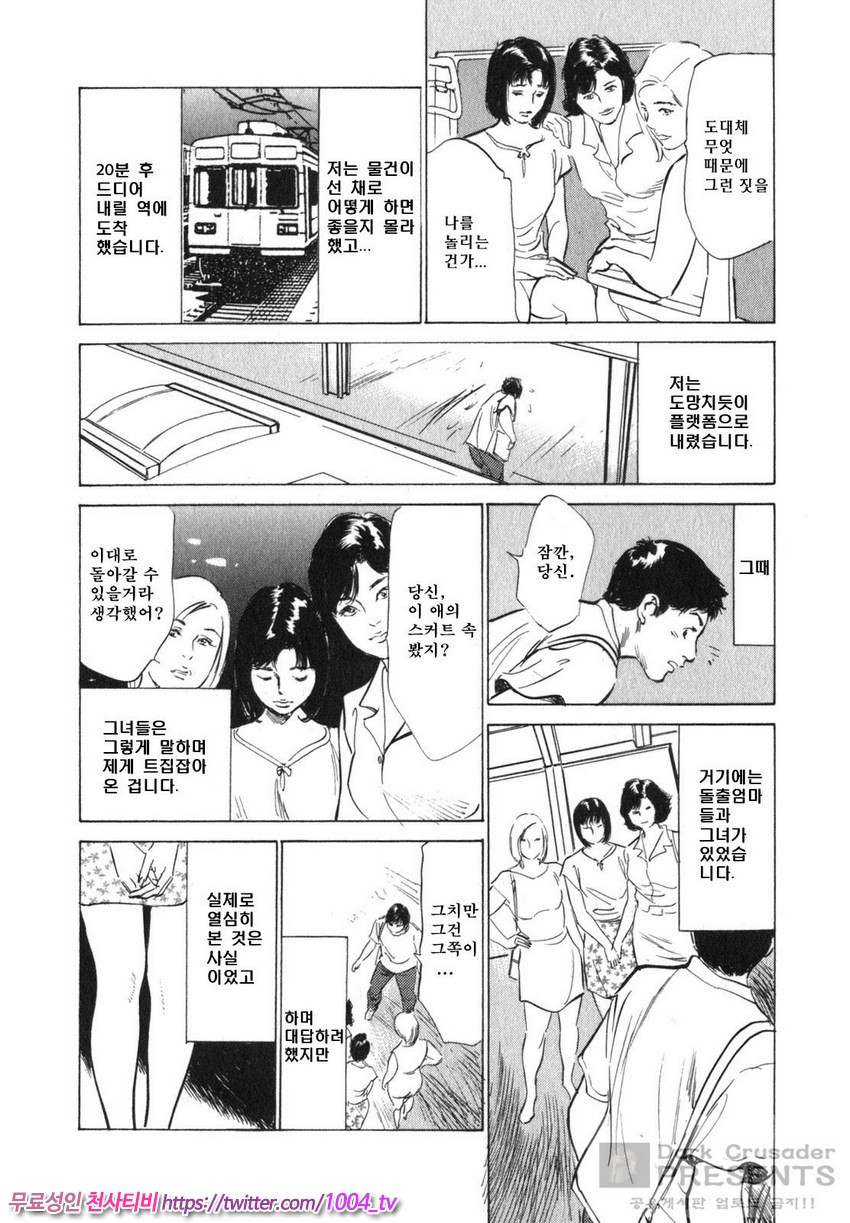 정말로 있었던 H한 체험 알려드립니다 제7화_by 망가 이미지 #6