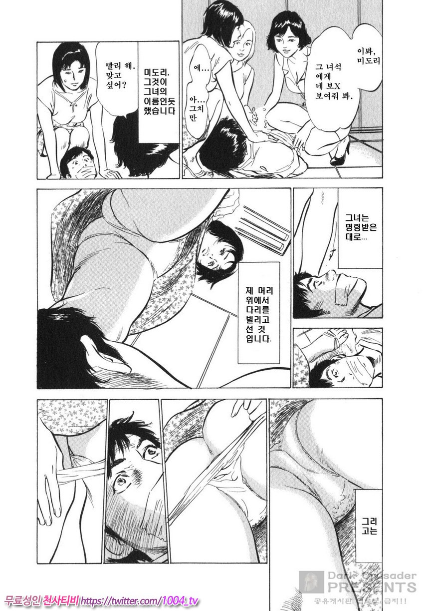 정말로 있었던 H한 체험 알려드립니다 제7화_by 망가 이미지 #10