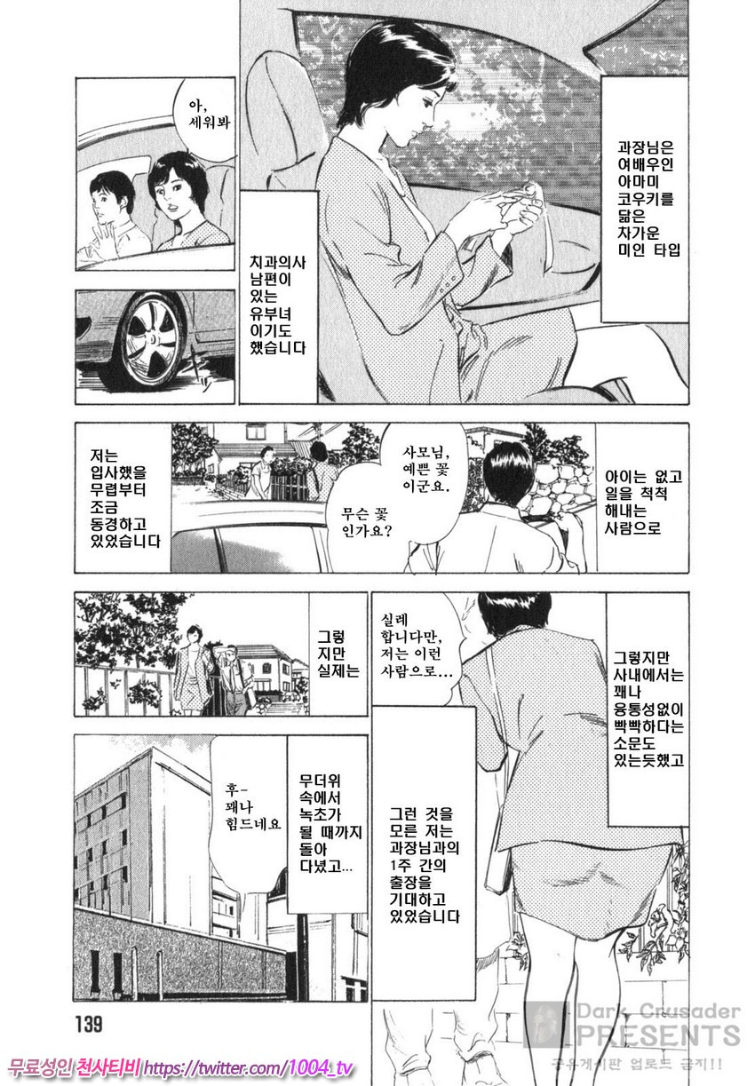 정말로 있었던 H한 체험 알려드립니다 제8화_by 망가 이미지 #3