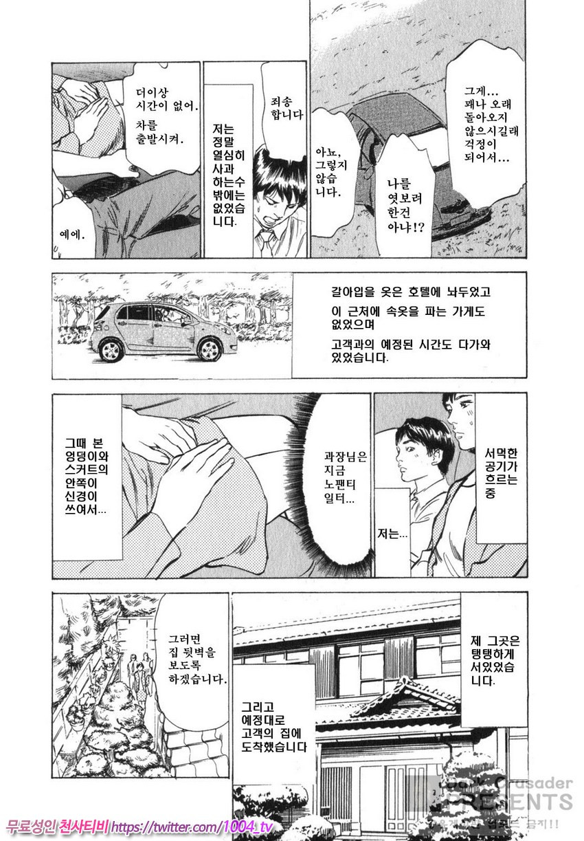 정말로 있었던 H한 체험 알려드립니다 제8화_by 망가 이미지 #8