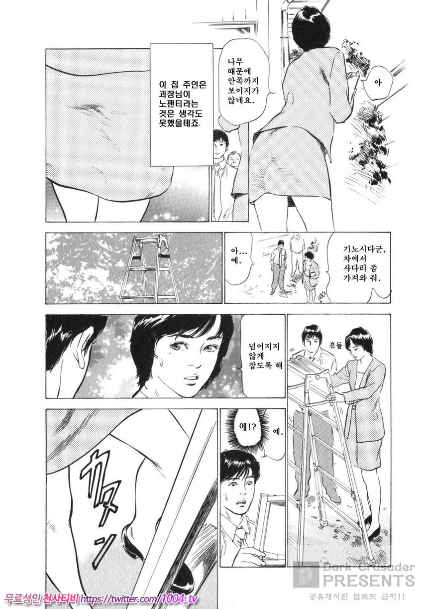 정말로 있었던 H한 체험 알려드립니다 제8화_by 망가 이미지 #9