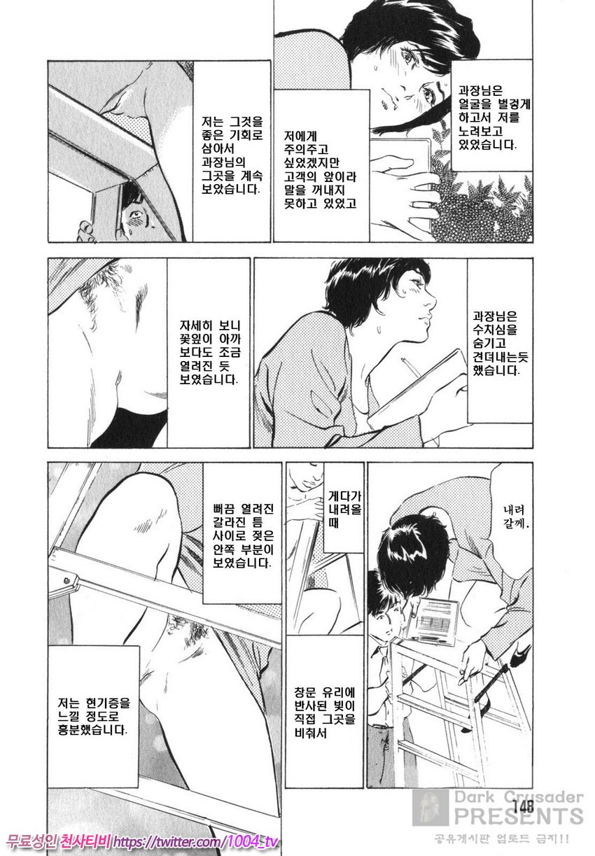 정말로 있었던 H한 체험 알려드립니다 제8화_by 망가 이미지 #12