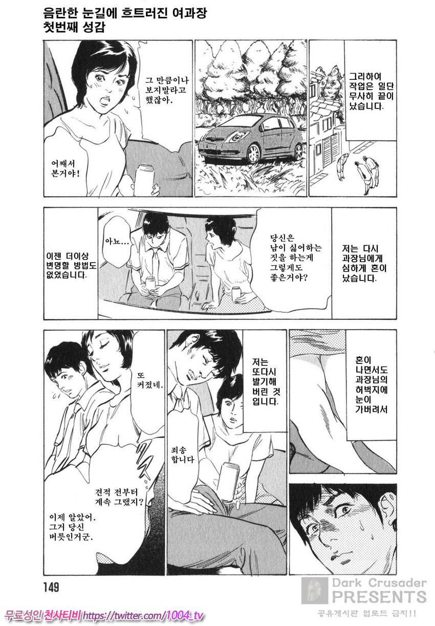 정말로 있었던 H한 체험 알려드립니다 제8화_by 망가 이미지 #13