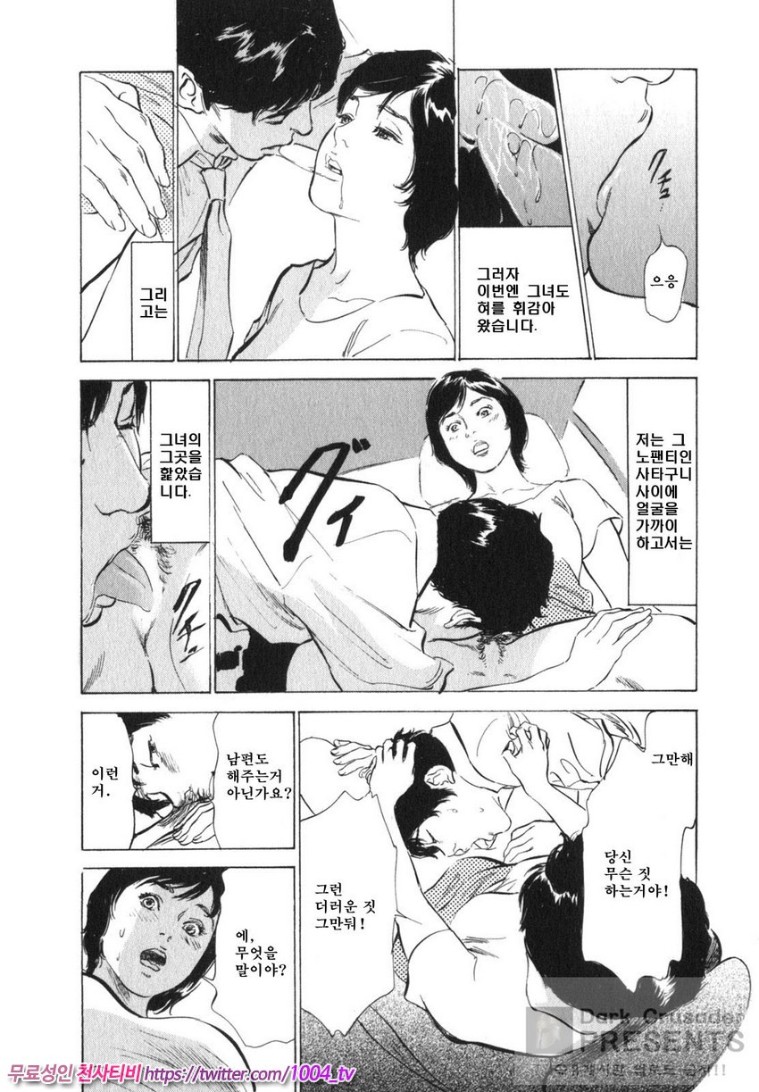 정말로 있었던 H한 체험 알려드립니다 제8화_by 망가 이미지 #15