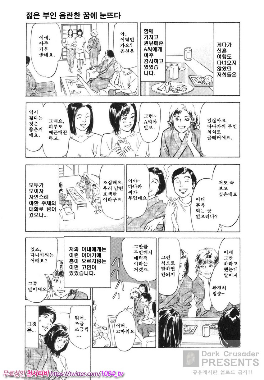 정말로 있었던 H한 체험 알려드립니다 제9화_by 망가 이미지 #3