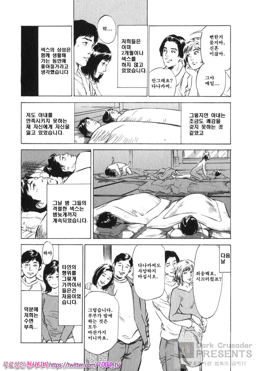 정말로 있었던 H한 체험 알려드립니다 제9화_by 망가 이미지 #4