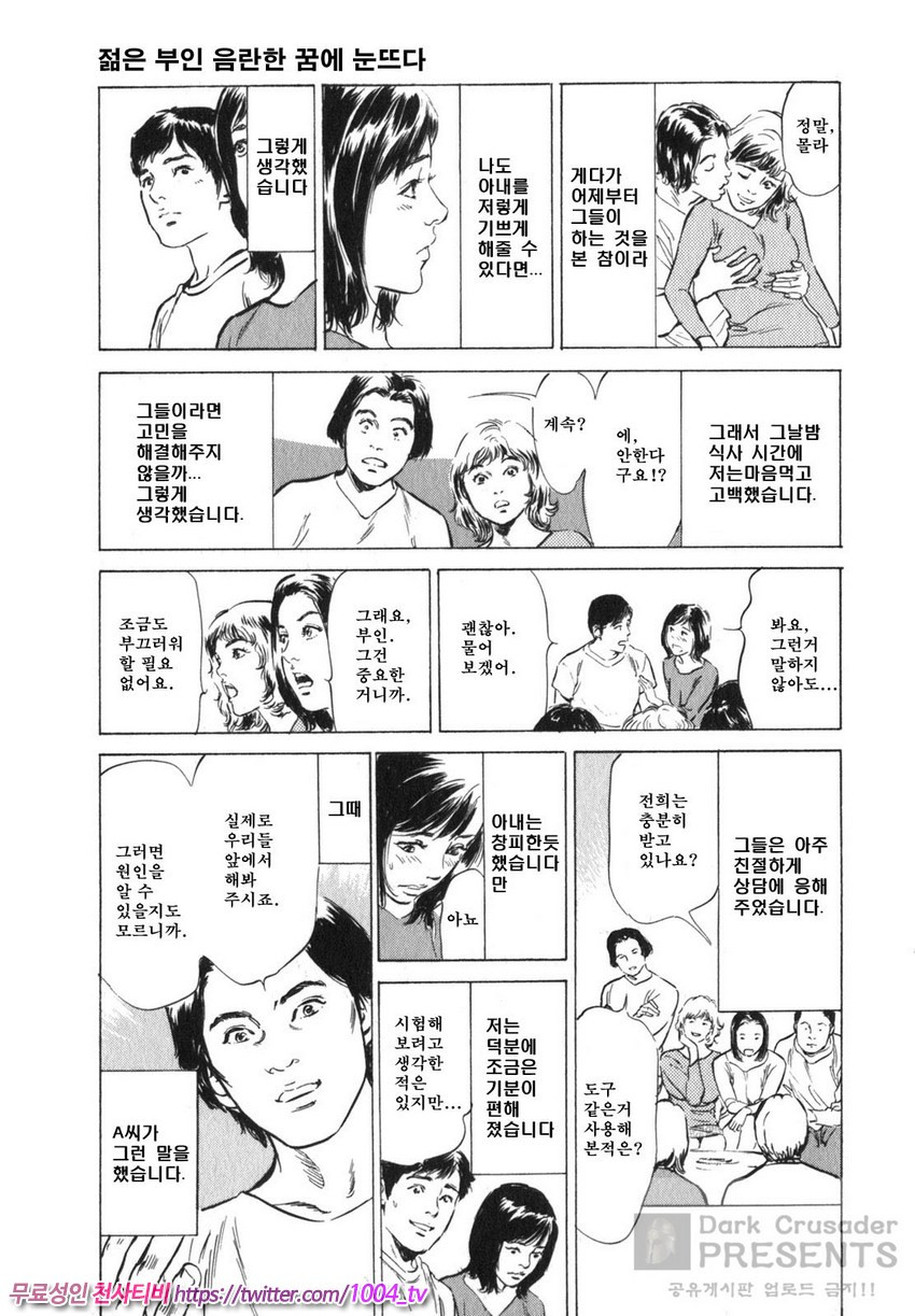 정말로 있었던 H한 체험 알려드립니다 제9화_by 망가 이미지 #5