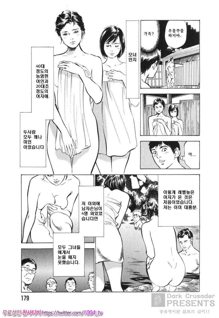 정말로 있었던 H한 체험 알려드립니다 제10화_by 망가 이미지 #3