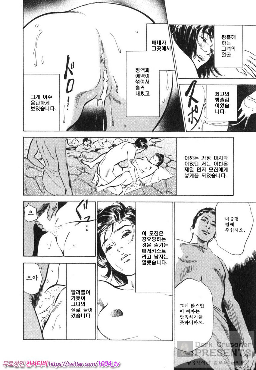 정말로 있었던 H한 체험 알려드립니다 제10화_by 망가 이미지 #16