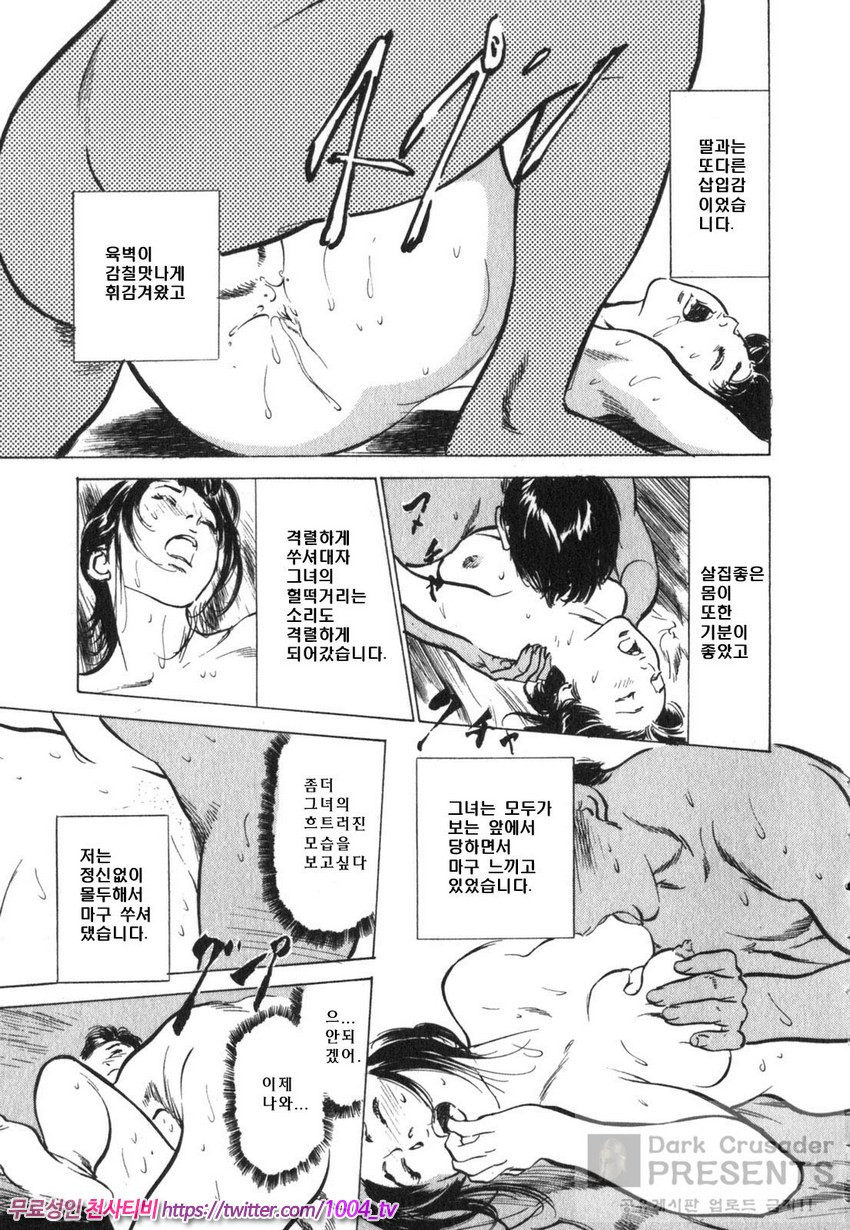 정말로 있었던 H한 체험 알려드립니다 제10화_by 망가 이미지 #17