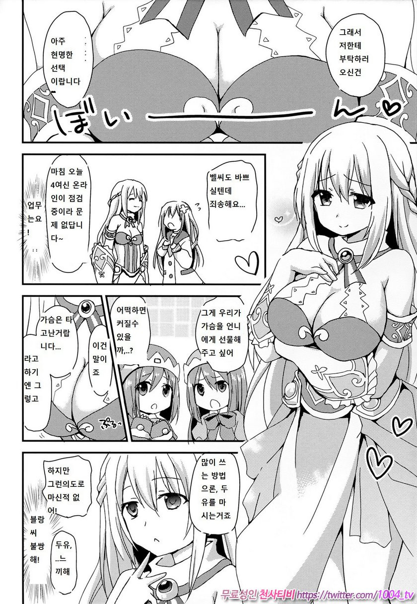 LoveGear_by 망가 이미지 #6