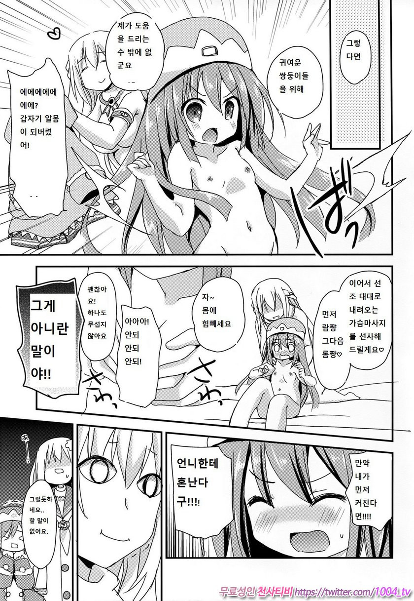 LoveGear_by 망가 이미지 #7