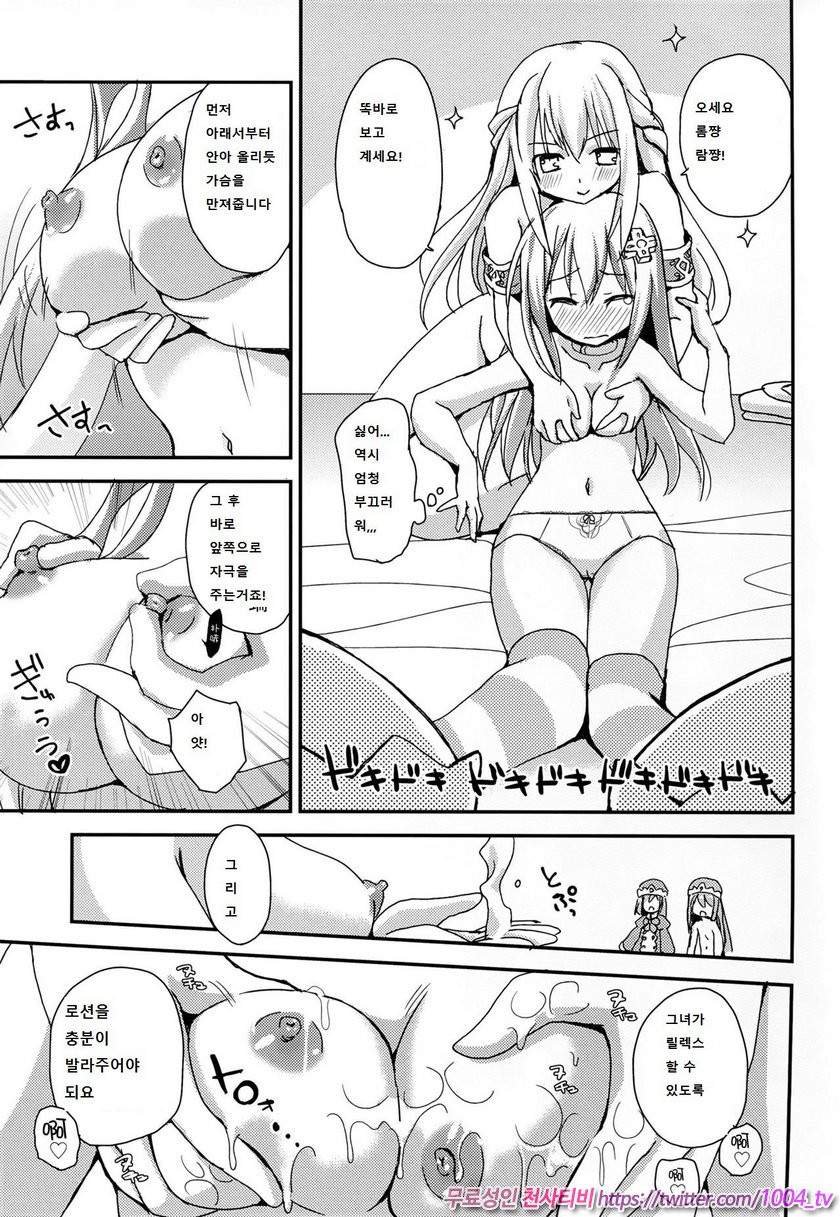 LoveGear_by 망가 이미지 #9