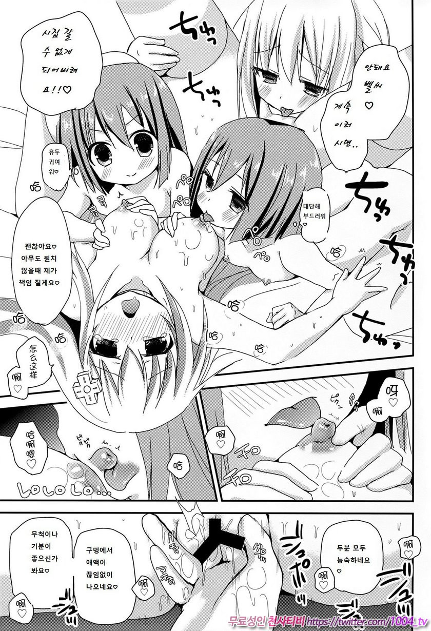 LoveGear_by 망가 이미지 #13