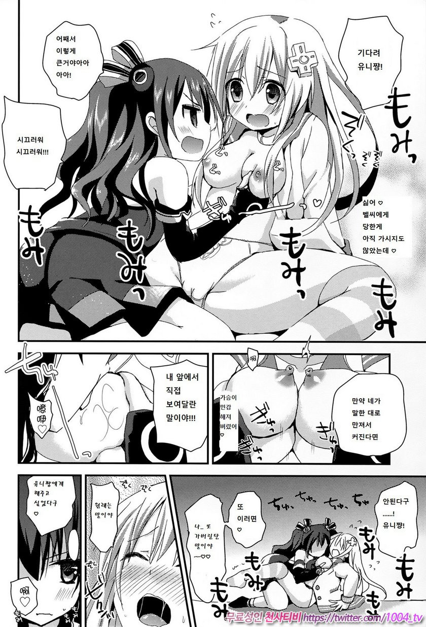 LoveGear_by 망가 이미지 #24