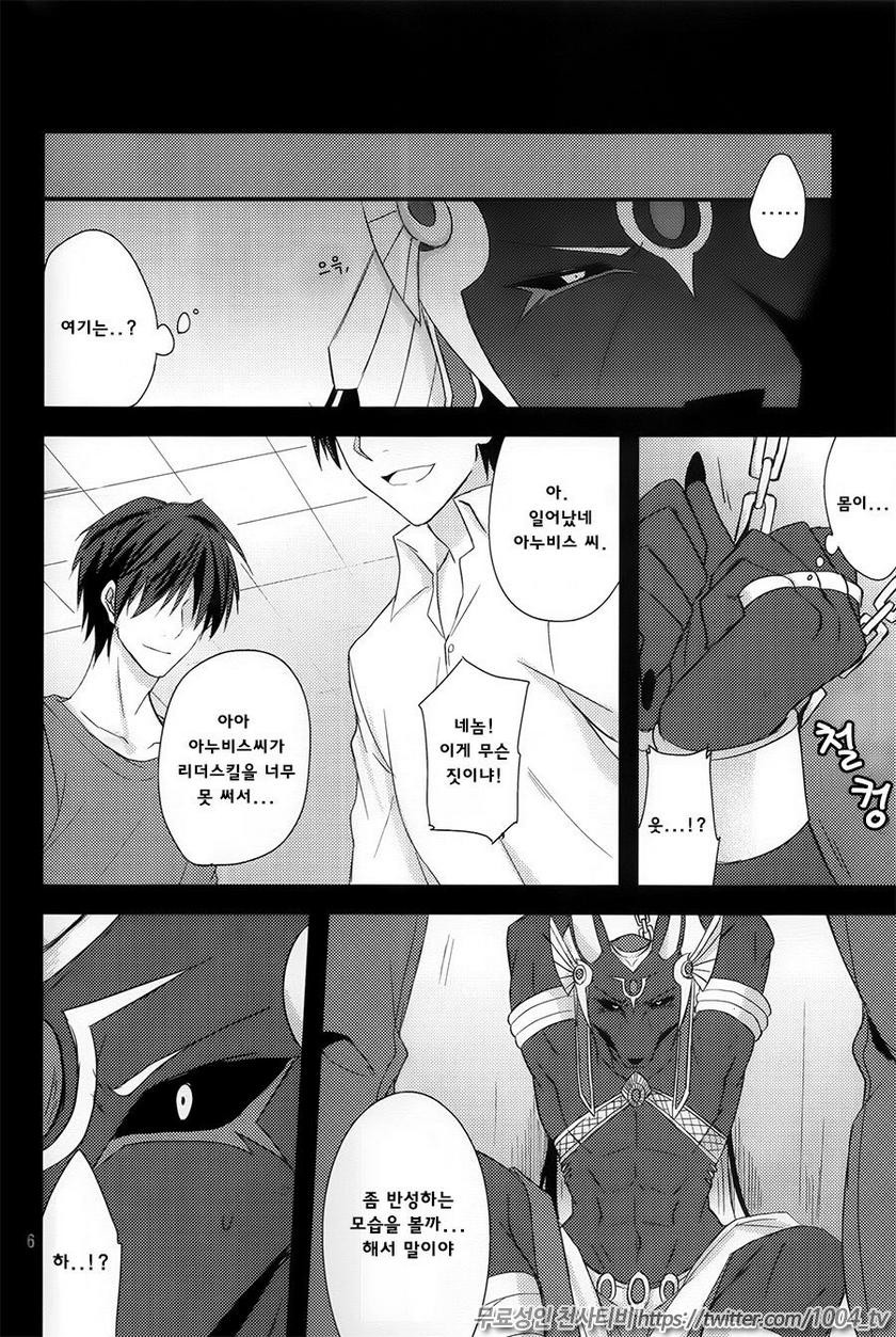 리더스킬을 못쓰는 어두운 지옥의 늑대 신에게 벌을 주고 10콤보를 달성하게 하는 모임_by 망가 이미지 #6