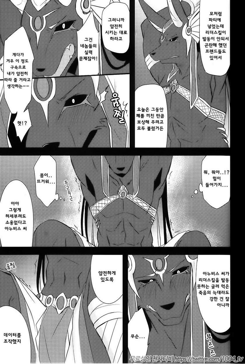 리더스킬을 못쓰는 어두운 지옥의 늑대 신에게 벌을 주고 10콤보를 달성하게 하는 모임_by 망가 이미지 #7