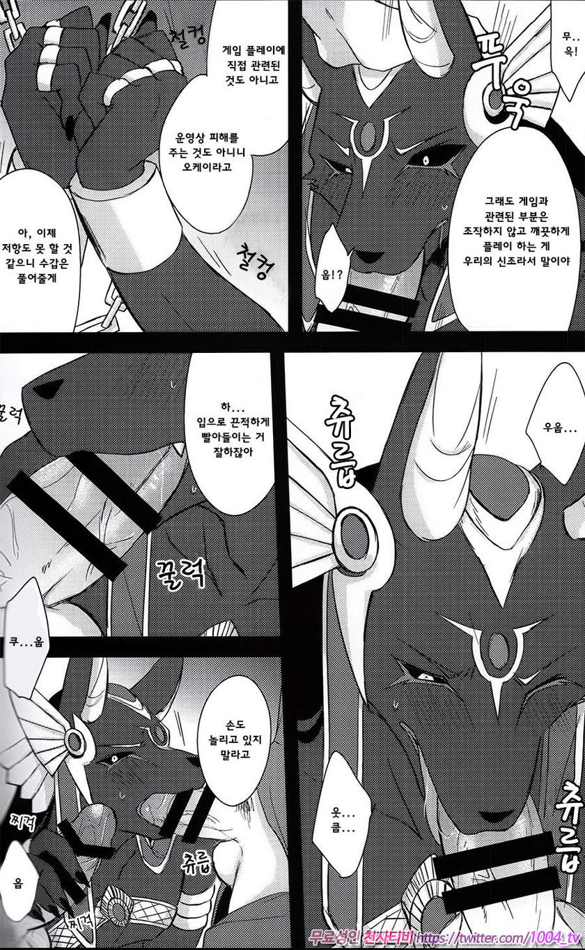 리더스킬을 못쓰는 어두운 지옥의 늑대 신에게 벌을 주고 10콤보를 달성하게 하는 모임_by 망가 이미지 #8