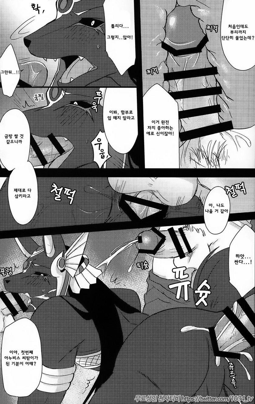 리더스킬을 못쓰는 어두운 지옥의 늑대 신에게 벌을 주고 10콤보를 달성하게 하는 모임_by 망가 이미지 #13