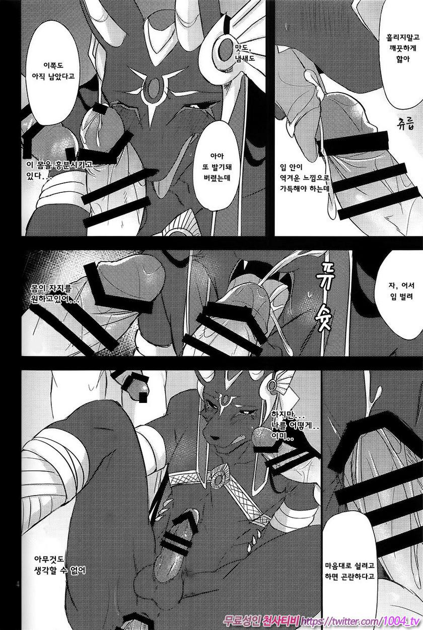 리더스킬을 못쓰는 어두운 지옥의 늑대 신에게 벌을 주고 10콤보를 달성하게 하는 모임_by 망가 이미지 #14