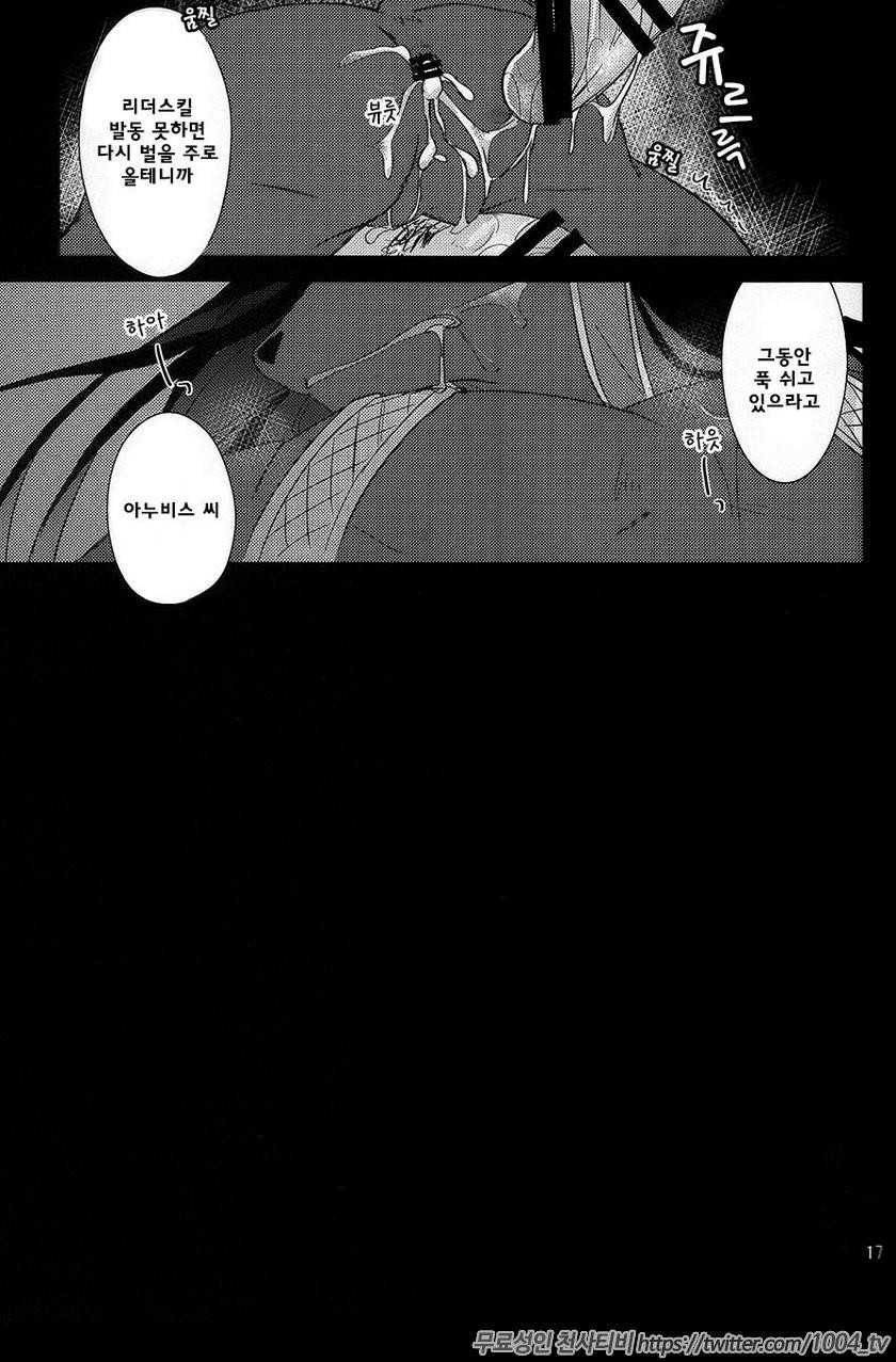 리더스킬을 못쓰는 어두운 지옥의 늑대 신에게 벌을 주고 10콤보를 달성하게 하는 모임_by 망가 이미지 #17