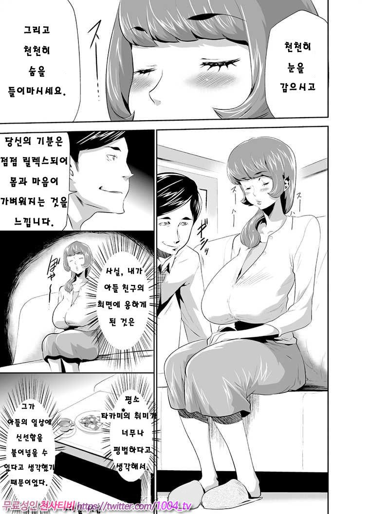 Mama wa Saimin Chuudoku!_by 망가 이미지 #2