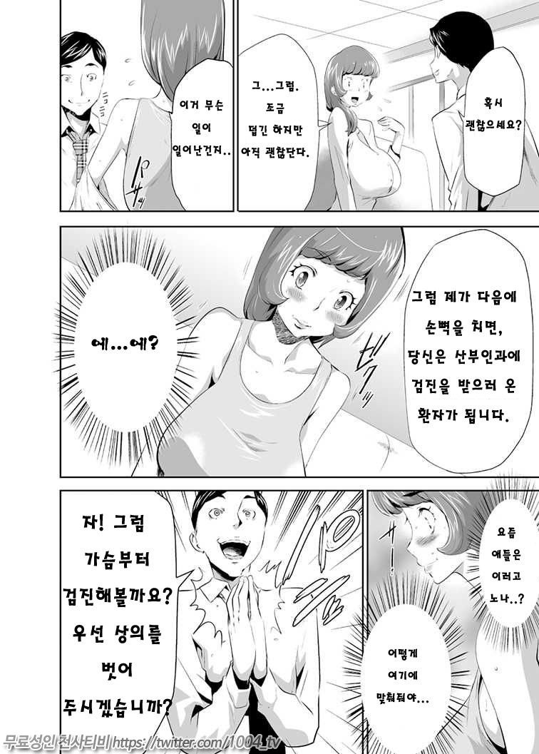 Mama wa Saimin Chuudoku!_by 망가 이미지 #7