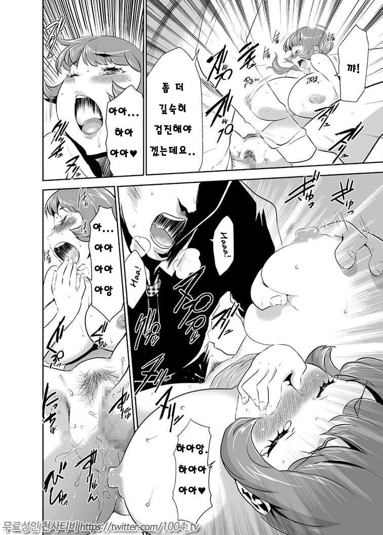 Mama wa Saimin Chuudoku!_by 망가 이미지 #13