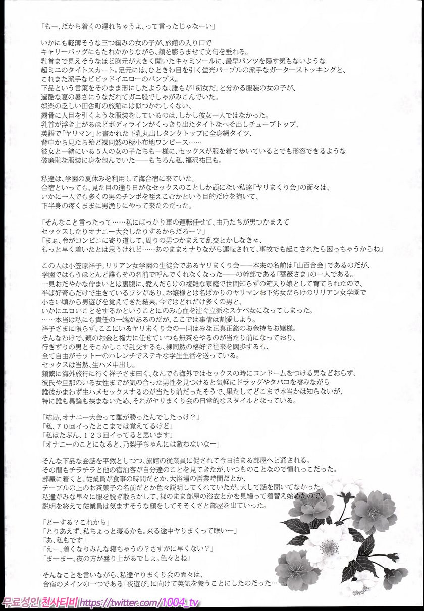 마리아님이 보고 계셔 매춘 IX_by 망가 이미지 #3