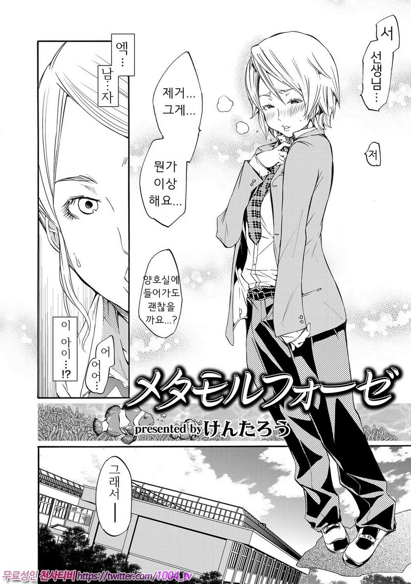 Metamorphose_by 망가 이미지 #3