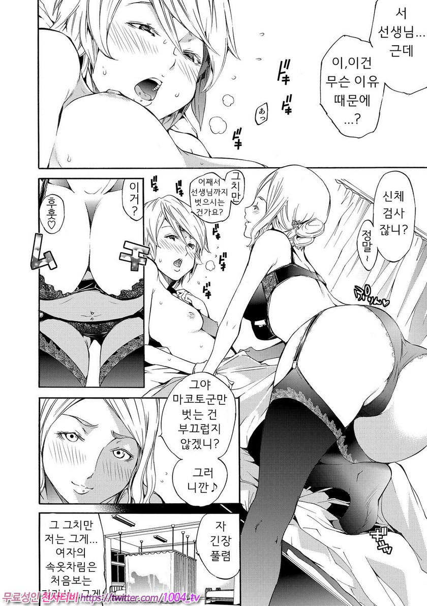 Metamorphose_by 망가 이미지 #8