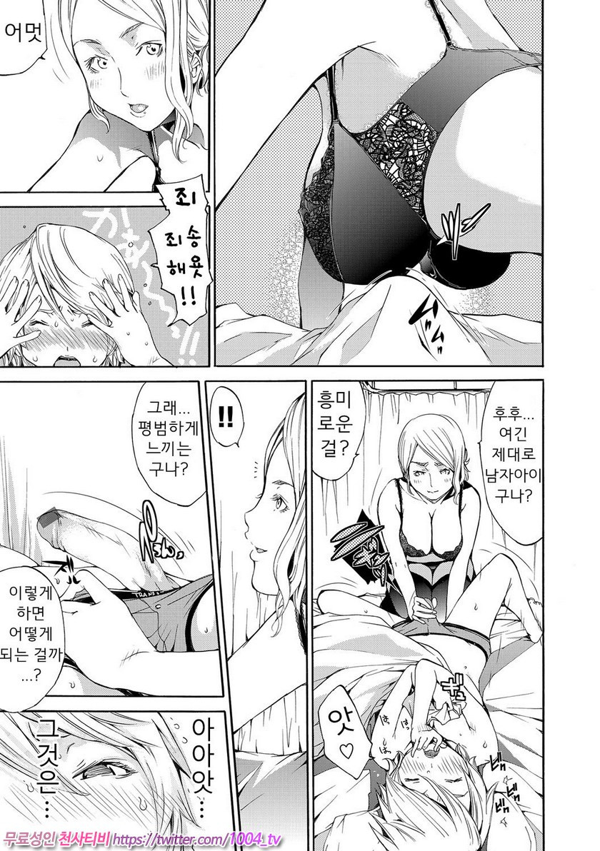 Metamorphose_by 망가 이미지 #9