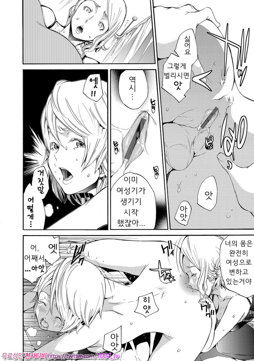 Metamorphose_by 망가 이미지 #12